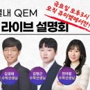 별내큐이엠학원