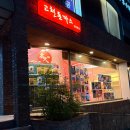 감천식당 | 부산 감천문화마을 근처 맛집 / 고천돈까스 감천본점 후기