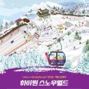 스노우월드 이미지