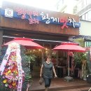 꼬치황제 이미지