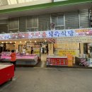 동서식육식당 이미지