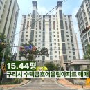 배방금호어울림2단지아파트 앞 도로 | [다산역 부동산] 수택동 금호어울림 아파트 매매
