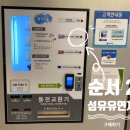 워시라움신림쑥고개점 | [워시라움 쑥고개점]집에서 습하게 말고 바르게 빨래방서 세탁/신림,쑥고개 빨래방