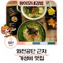 왕이모네김밥