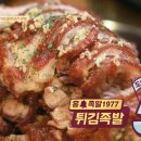 홍능족발 1977 이미지