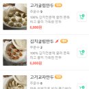 아담만두잠실새내