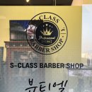Barbie Shop 미용학원 | 명지미용학원 / 이용사 자격증 취득 이후, 명지 바버샵 오픈 소식