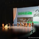 (공연) 양희경&유토피안클래식 앙상블과 함께하는 여민락콘서트 네이버블로그