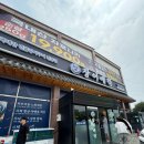 장어만파는집 | 광명 가족외식 추천 장어애락, 장어구이 장어탕 냉면까지 먹어본 후기