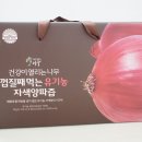건강이열리는나무 물한방울 넣지않는 유기농자색양파즙