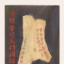 대청문화전시관 이미지