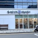슬아닭강정&마늘떡볶이