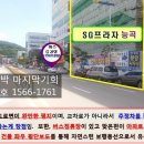 능곡SG프라자 이미지