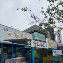 수림물회 이미지