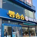 빵숑숑 네이버블로그
