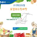 한우축산직매장