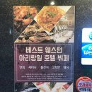 베스트웨스턴 아리랑힐 동대문 호텔 | 성북구 돌잔치 장소 ::: 베스트웨스턴 아리랑힐 동대문 호텔 뷔페 아리솔 이용 솔직 후기