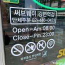 강변역 맛집 *써브웨이 메뉴 추천 [써브웨이 강변역점] 내돈내산 상세 리뷰*