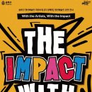 (주)임팩트인 이미지