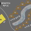 비위치(BEWITCH)
