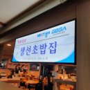 금호생선초밥 이미지