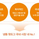 우양냉동식품 이미지