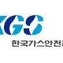 한국가스안전공사 이미지