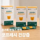 애니멀바이오케어 | 가정의 달 선물 추천 [환절기 면역력 높이는 건강즙] 코프레시 작두콩 베타글루칸