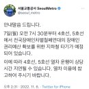 5호선 내일 전장연 시위네ㅜ..... 이미지