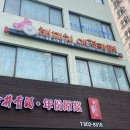 해피치 애견카페 이미지