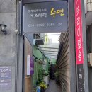 김해에스테틱 시원한 순환독소배출엔 에스테틱 수연