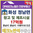 테크노반석부동산공인중개사사무소 이미지