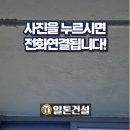 천장 페인트 들뜸 해결 리빙보드 시공 후기