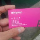 아성모터스 이미지