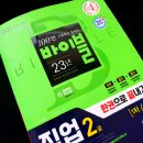 연신중학교 | 직업상담사 2급 필기시험 후기