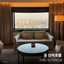 서울 중구 신라호텔 ::: 이그제큐티브 그랜드 코너 디럭스룸 시티뷰 영빈관뷰 🫖🤍