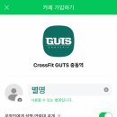 크로스핏거츠(중동역점) 이미지
