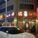 머시기쪽갈비&황토가마에빠진돼지 이미지