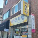 원평보리밥 이미지