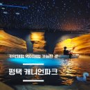실내동물원 평택 캐니언파크 먹이체험 카약체험 가성비 최고! 악어 볼 수 있는 곳?