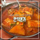 제주본가 | 제주 서쪽 맛집 고산 만덕본가 갈치조림 내돈내산 후기