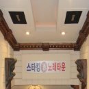 오케이노래주점 이미지