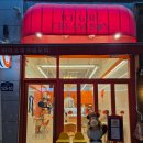 아이스걸크림보이세종나성점 | 세종시 젤라또 맛집 '아이스걸 크림보이' 세종나성점