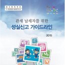 성실화물 이미지