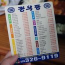 장우동 삼방점(배달) 이미지