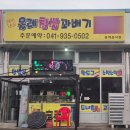백두산주유소 이미지