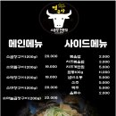 별곱창 - 강남구 | 별곱창