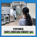 학익2동 행정복지센터 앞 이미지