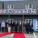 포항해양스포츠아카데미 네이버블로그