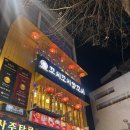 6368 | [홍대양꼬치 찐맛집] 가성비 넘치는 “꼬치꼬치양꼬치” 솔직후기